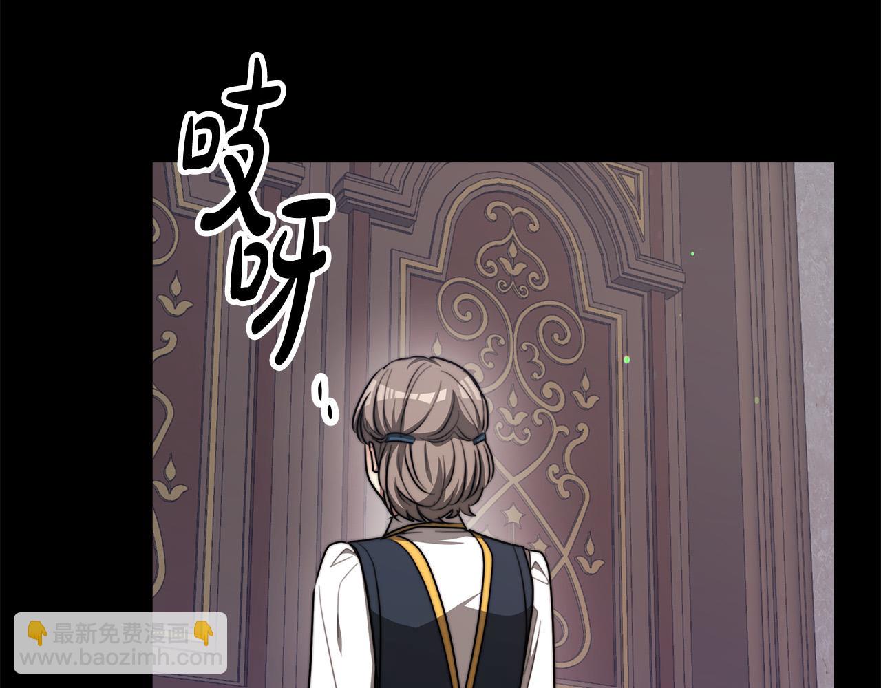 多餘的妻子 - 第53話 這次學聰明瞭？(5/5) - 1