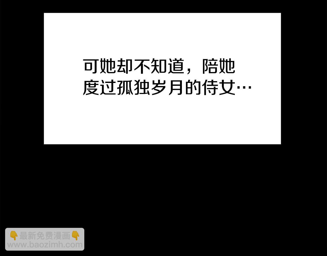 多餘的妻子 - 第53話 這次學聰明瞭？(5/5) - 3