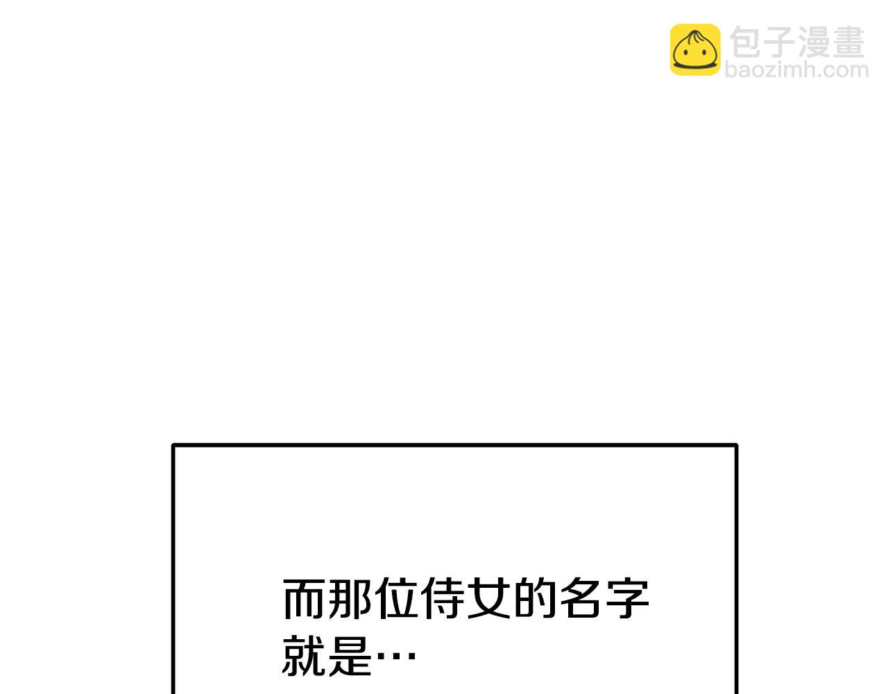 多餘的妻子 - 第53話 這次學聰明瞭？(5/5) - 5