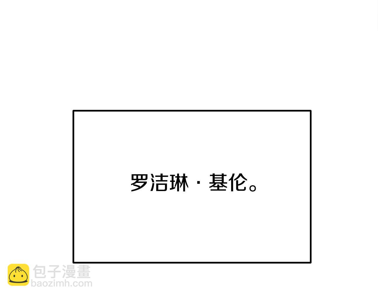 多餘的妻子 - 第53話 這次學聰明瞭？(5/5) - 8