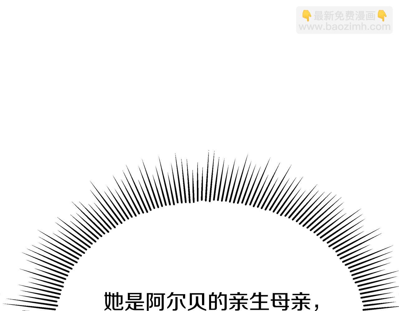 多餘的妻子 - 第53話 這次學聰明瞭？(5/5) - 1