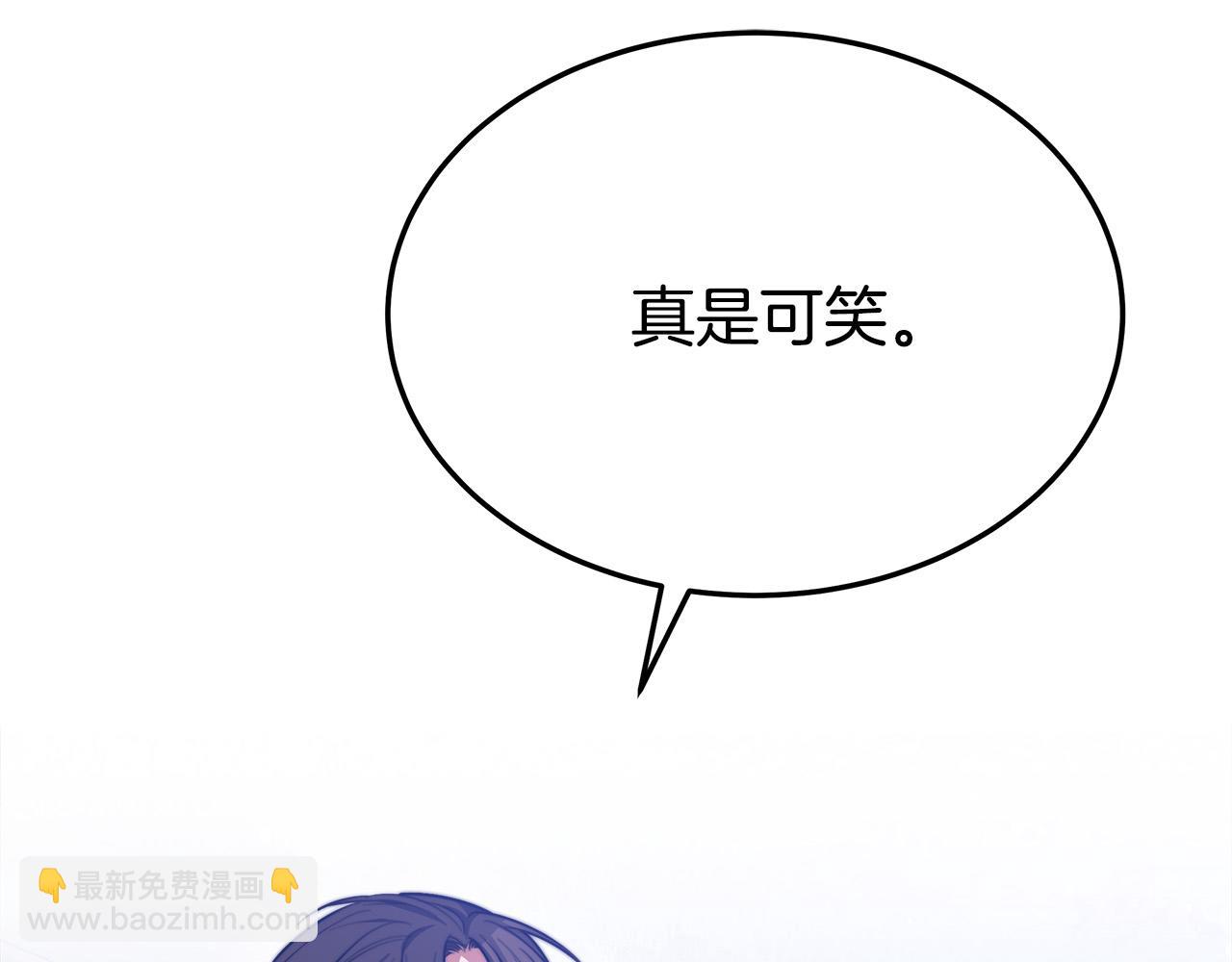 多餘的妻子 - 第53話 這次學聰明瞭？(5/5) - 3