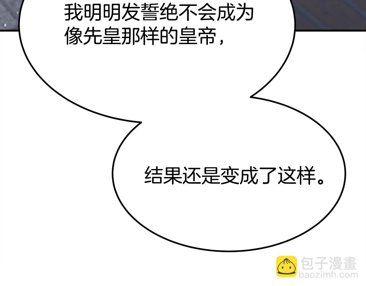 多餘的妻子 - 第53話 這次學聰明瞭？(5/5) - 6