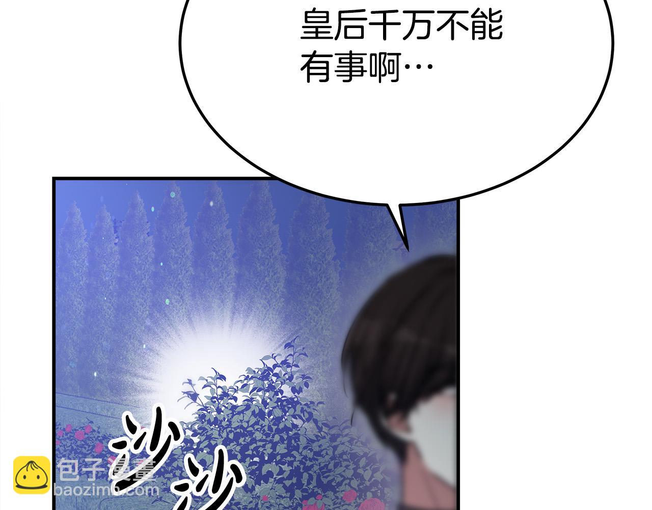 多餘的妻子 - 第53話 這次學聰明瞭？(5/5) - 8