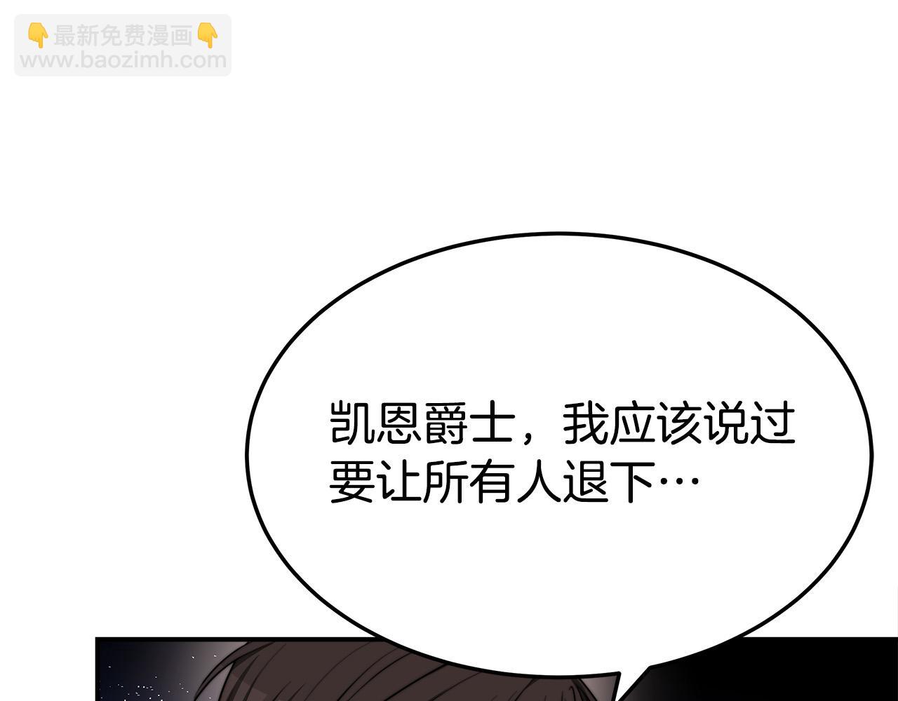 多餘的妻子 - 第53話 這次學聰明瞭？(5/5) - 3