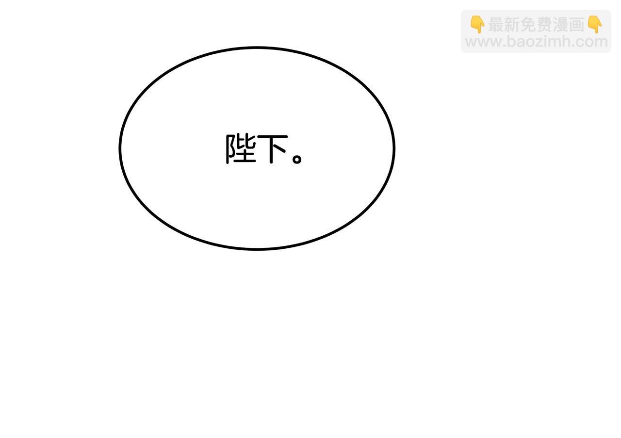 多餘的妻子 - 第53話 這次學聰明瞭？(5/5) - 5