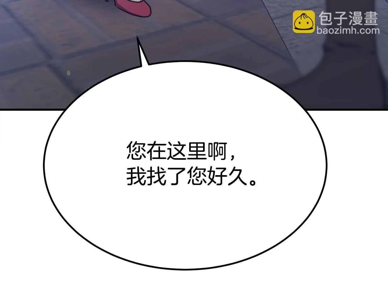 多餘的妻子 - 第53話 這次學聰明瞭？(5/5) - 8