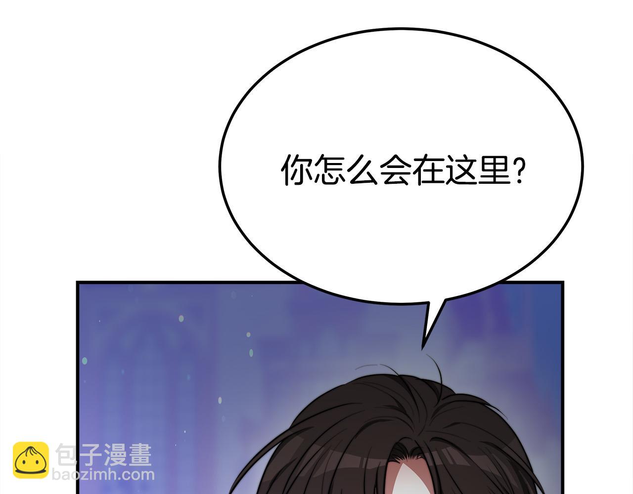 多餘的妻子 - 第53話 這次學聰明瞭？(5/5) - 2