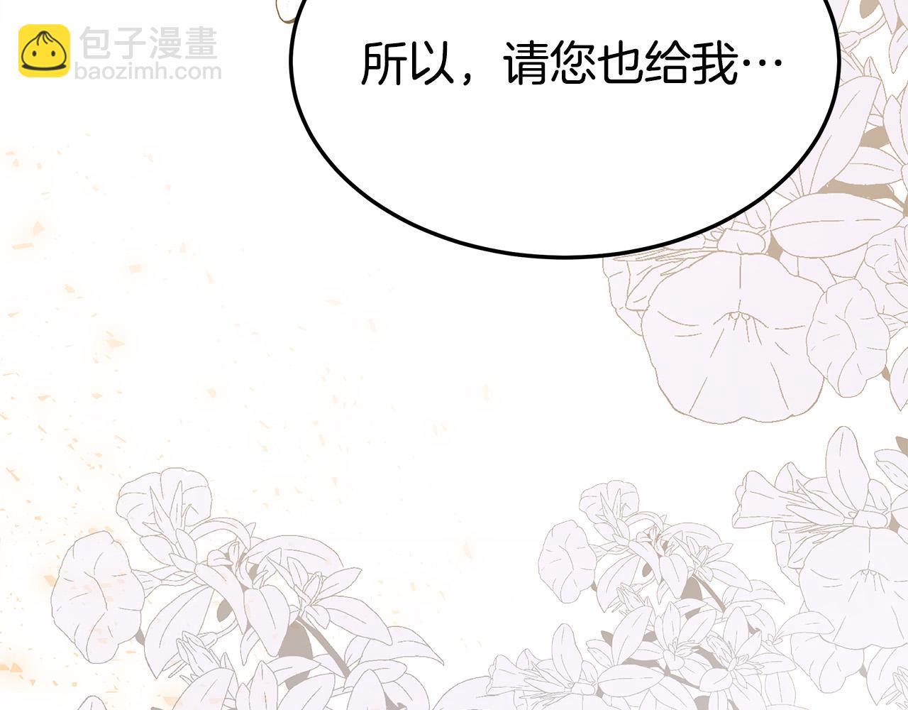 多餘的妻子 - 第53話 這次學聰明瞭？(5/5) - 7