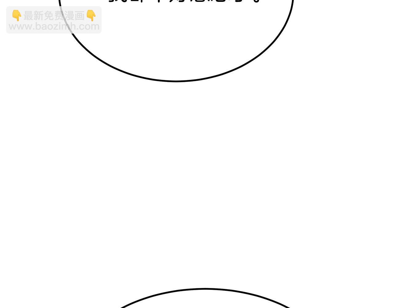 多餘的妻子 - 第53話 這次學聰明瞭？(1/5) - 5