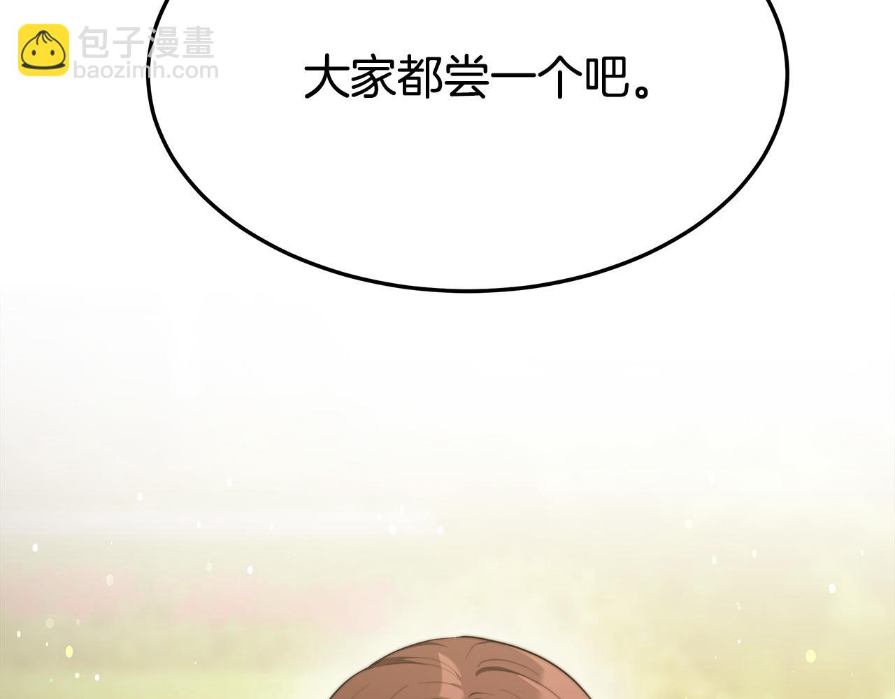 多餘的妻子 - 第53話 這次學聰明瞭？(1/5) - 1