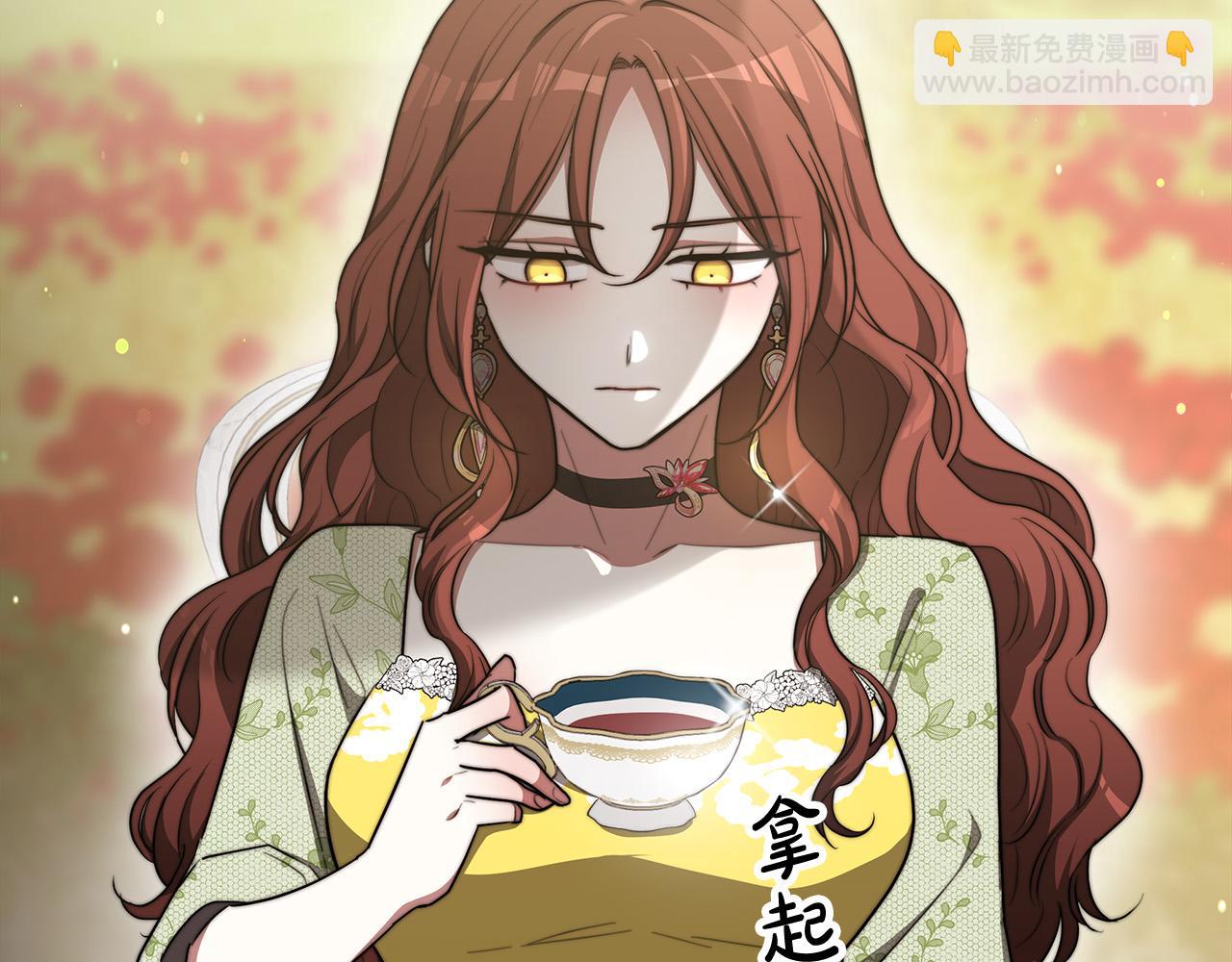 多餘的妻子 - 第53話 這次學聰明瞭？(1/5) - 2