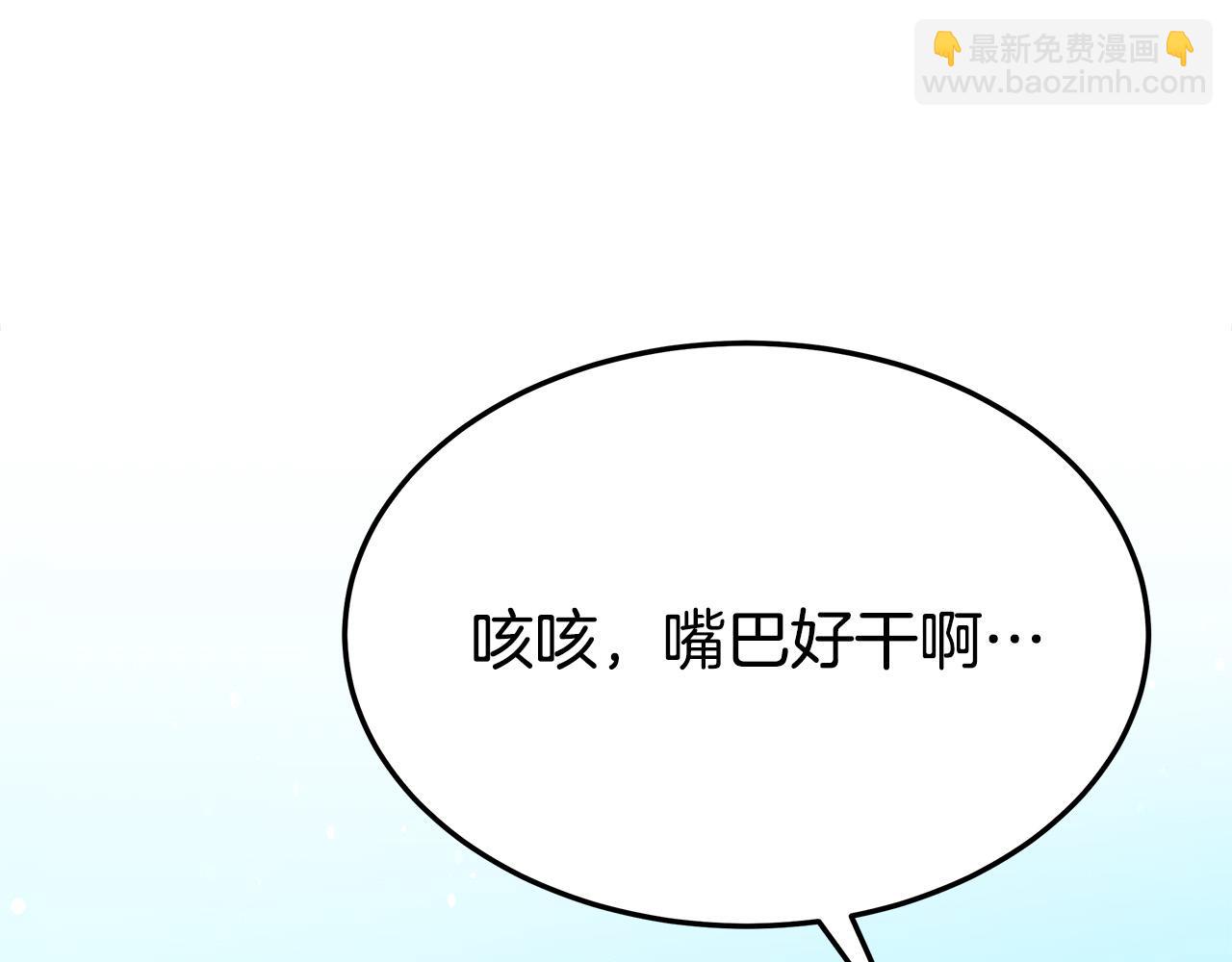 多餘的妻子 - 第53話 這次學聰明瞭？(1/5) - 5