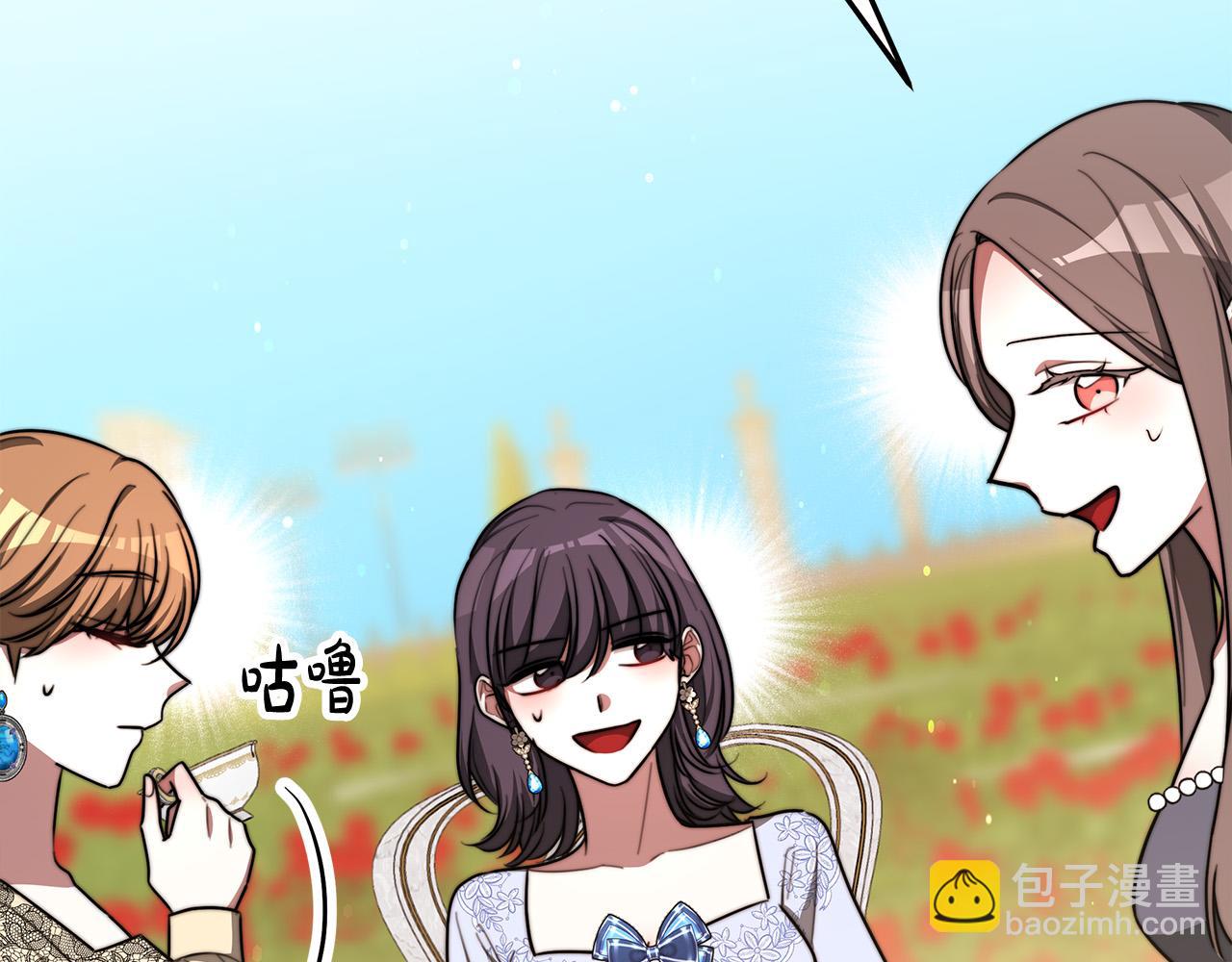 多餘的妻子 - 第53話 這次學聰明瞭？(1/5) - 6