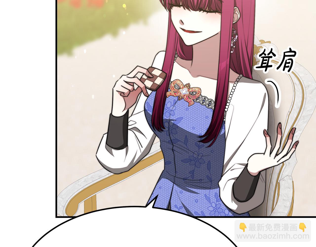 多餘的妻子 - 第53話 這次學聰明瞭？(1/5) - 2