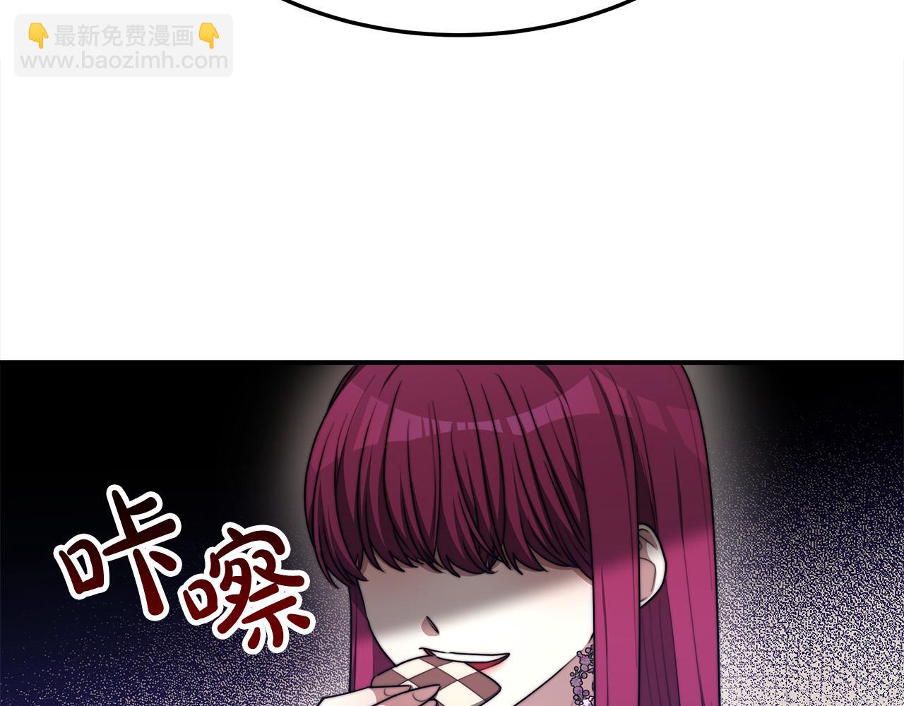 多餘的妻子 - 第53話 這次學聰明瞭？(1/5) - 4