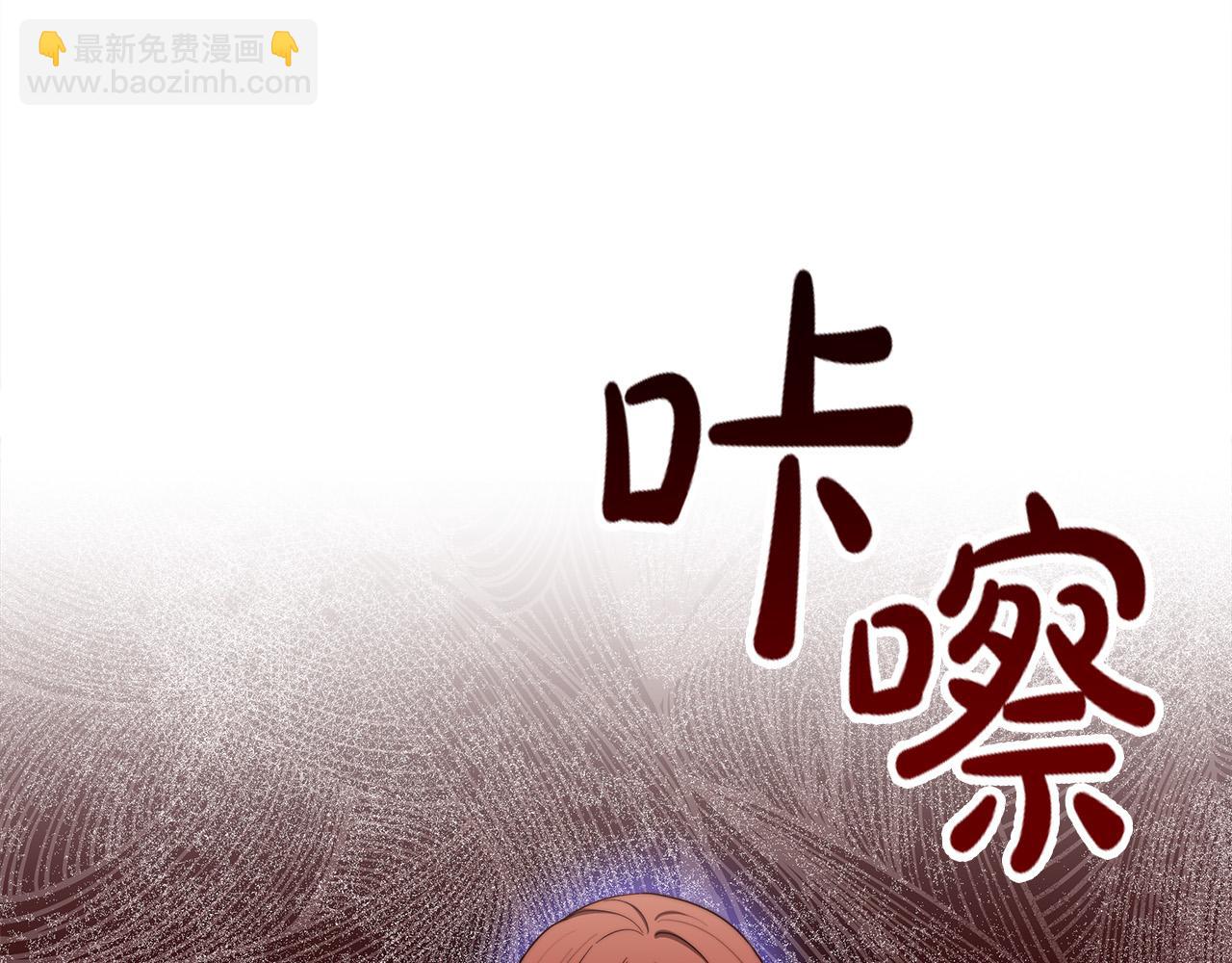 多餘的妻子 - 第53話 這次學聰明瞭？(1/5) - 6