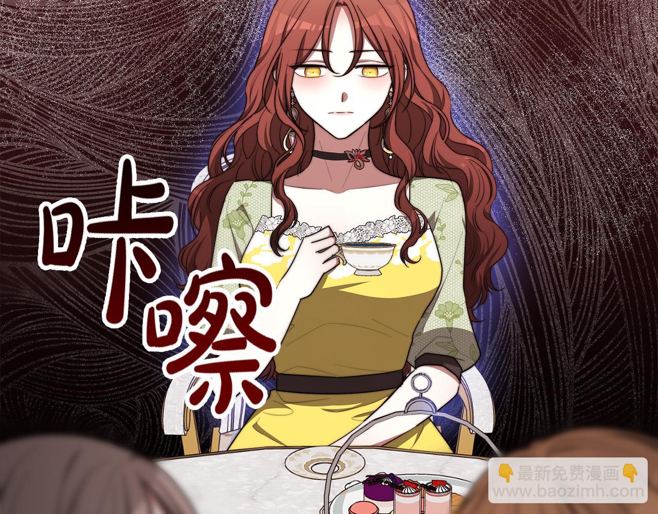 多餘的妻子 - 第53話 這次學聰明瞭？(1/5) - 7