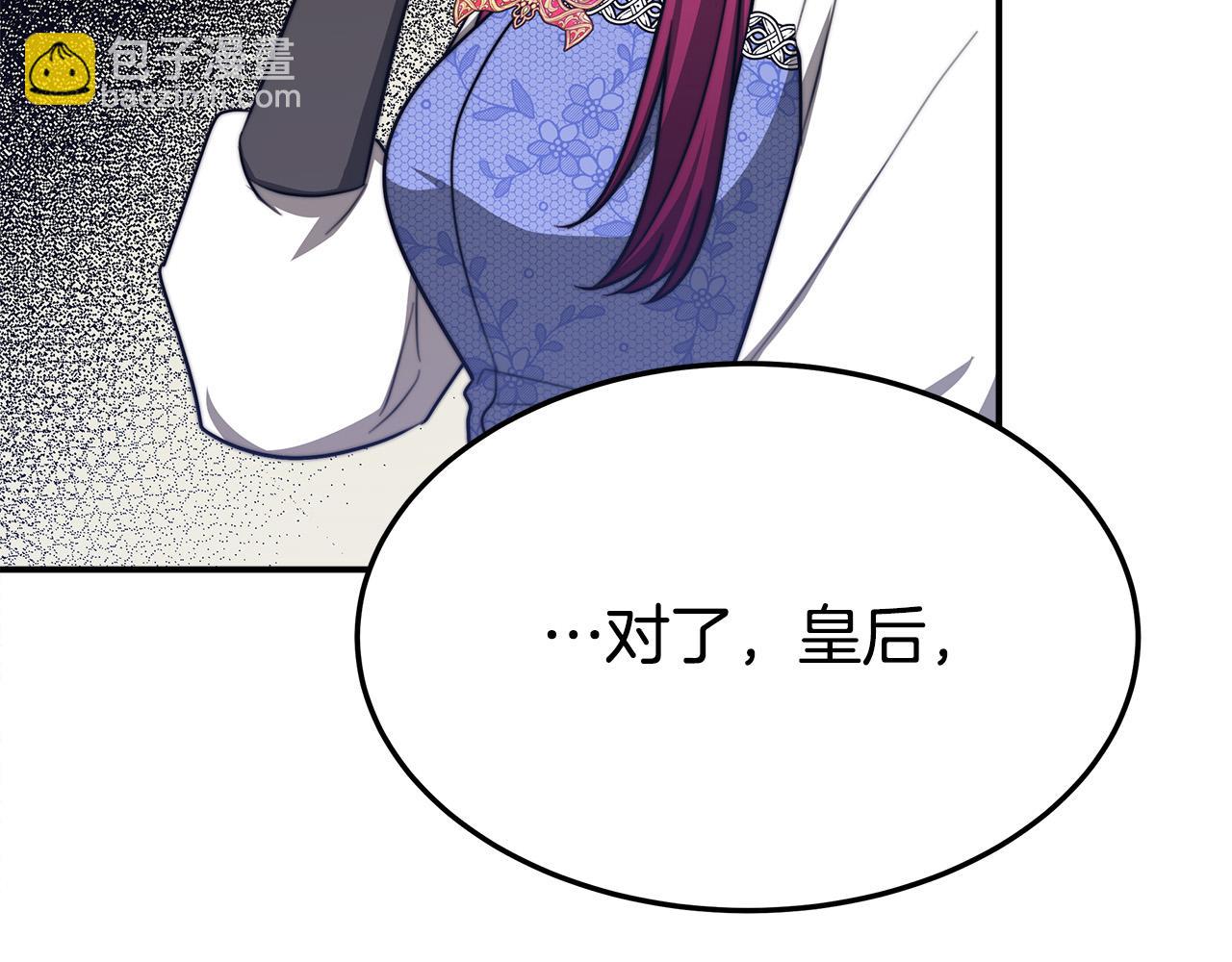 多餘的妻子 - 第53話 這次學聰明瞭？(2/5) - 5