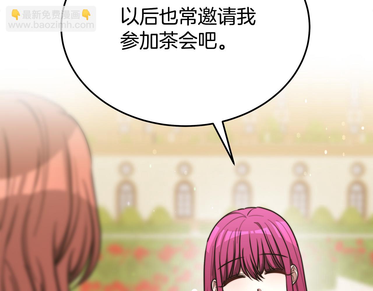 多餘的妻子 - 第53話 這次學聰明瞭？(2/5) - 7