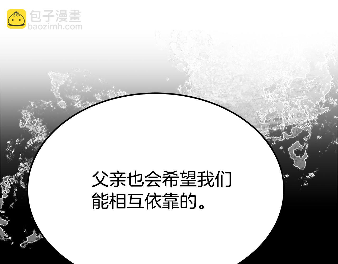 多餘的妻子 - 第53話 這次學聰明瞭？(2/5) - 2