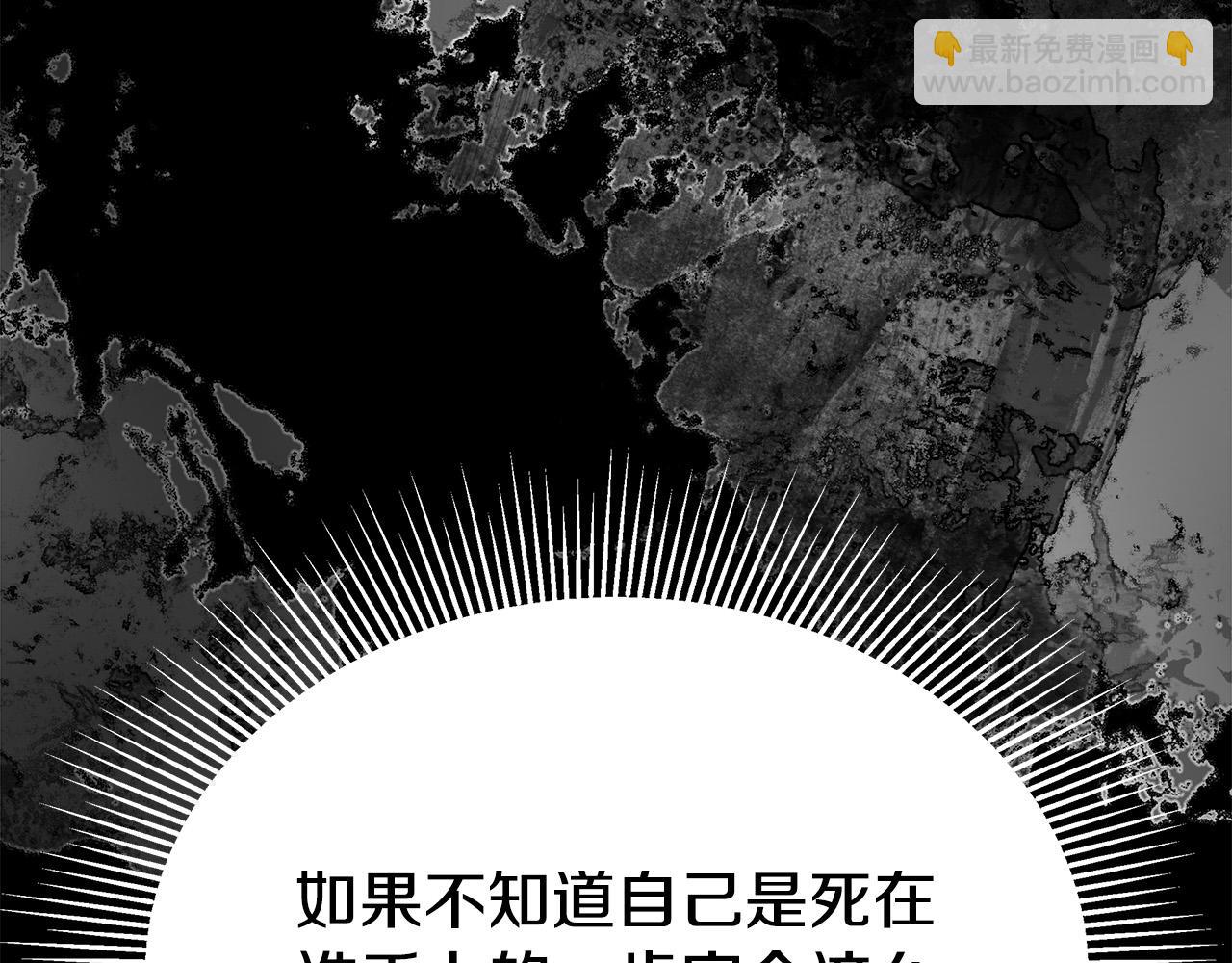 多餘的妻子 - 第53話 這次學聰明瞭？(2/5) - 5