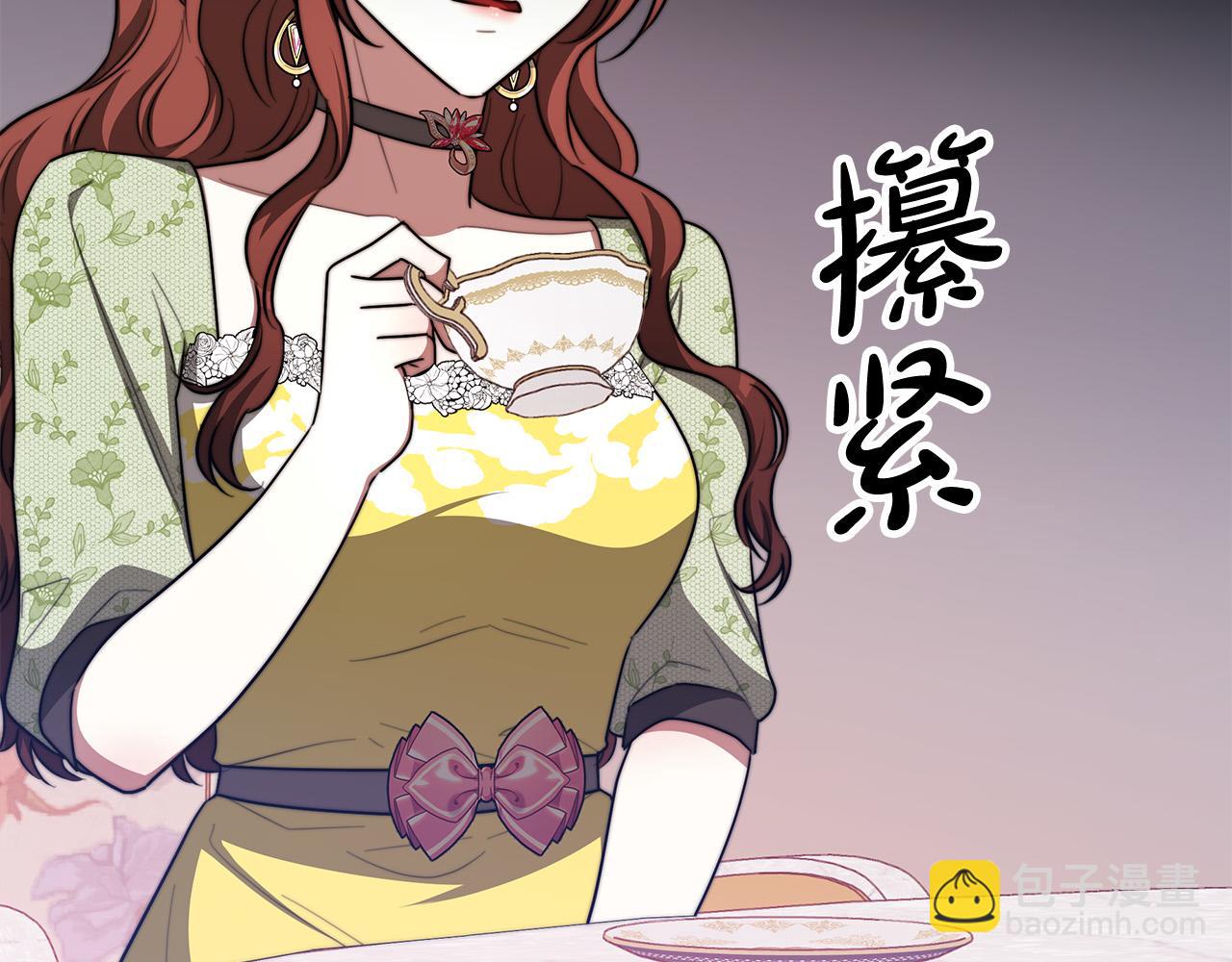 多餘的妻子 - 第53話 這次學聰明瞭？(2/5) - 7