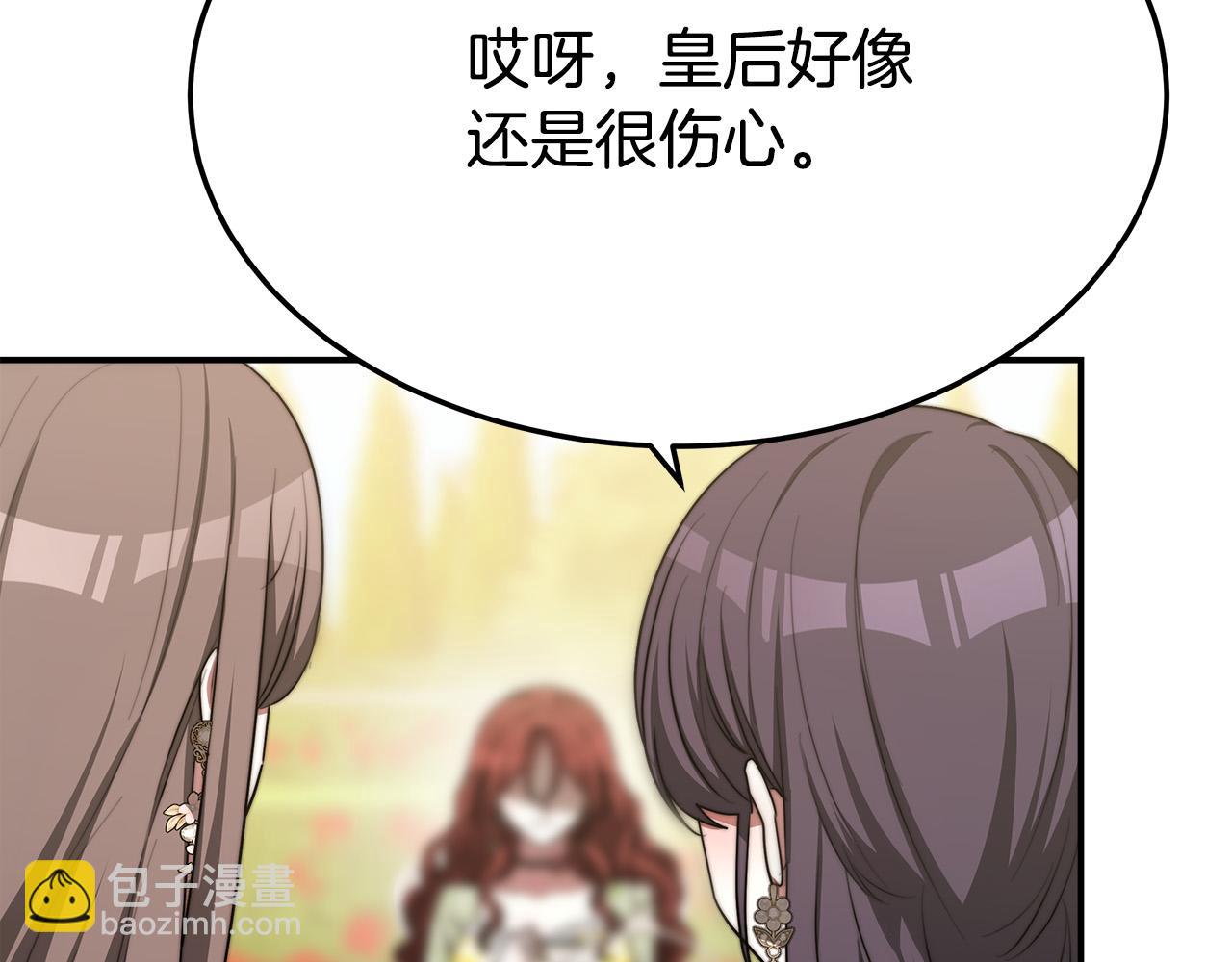 多餘的妻子 - 第53話 這次學聰明瞭？(2/5) - 1