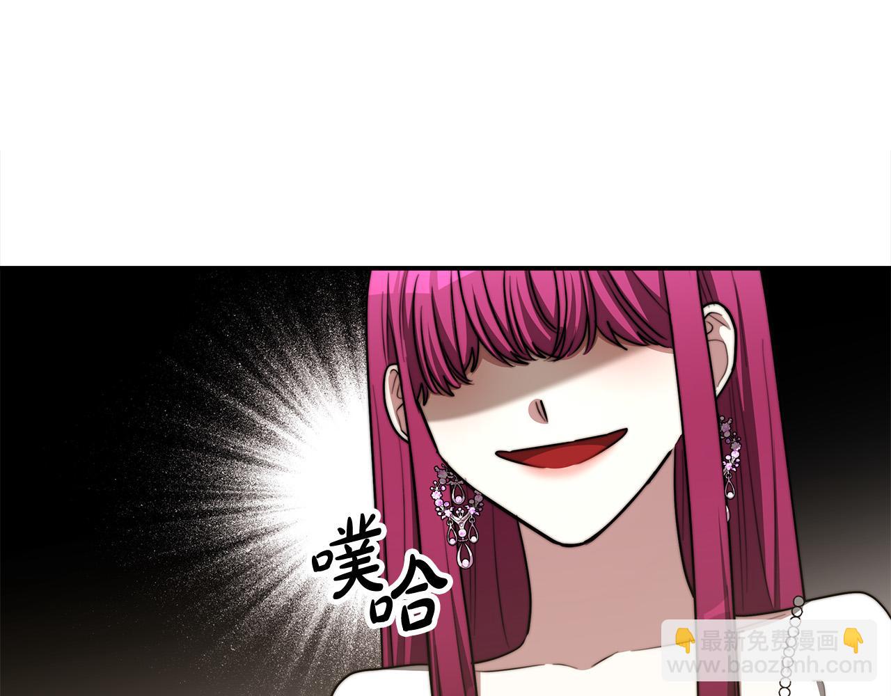 多餘的妻子 - 第53話 這次學聰明瞭？(2/5) - 4