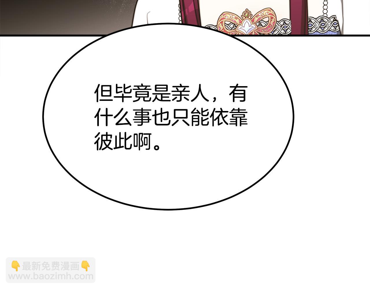 多餘的妻子 - 第53話 這次學聰明瞭？(2/5) - 5