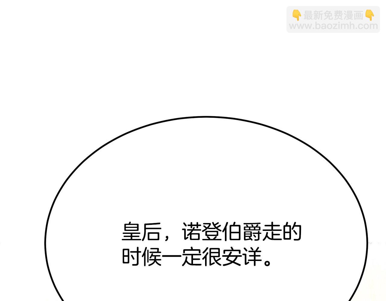 多餘的妻子 - 第53話 這次學聰明瞭？(2/5) - 7