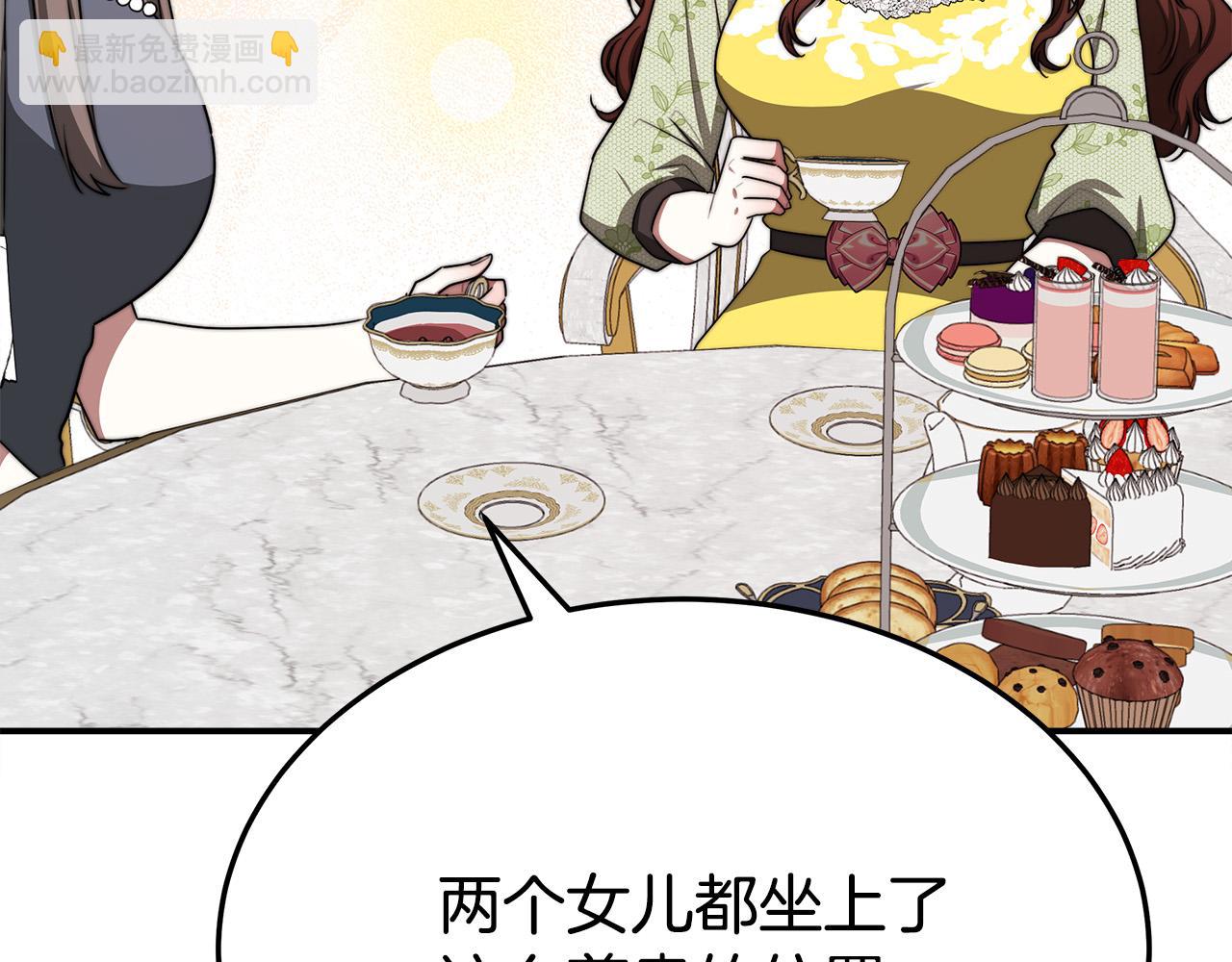 多餘的妻子 - 第53話 這次學聰明瞭？(2/5) - 1