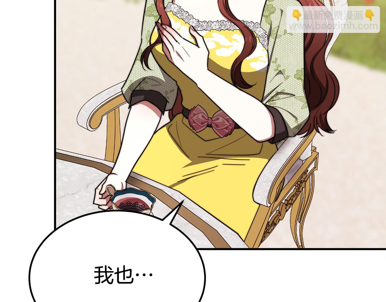 多餘的妻子 - 第53話 這次學聰明瞭？(2/5) - 4