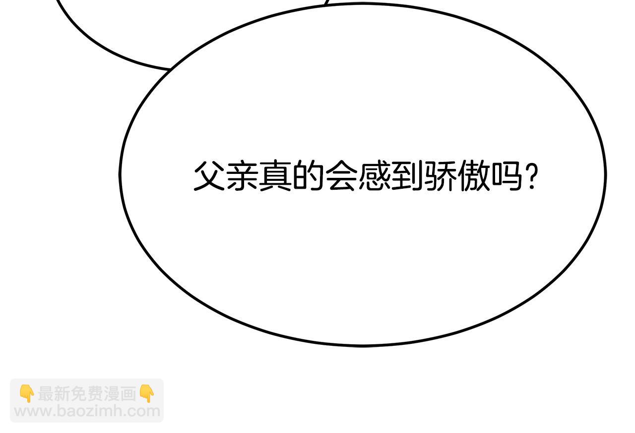 多餘的妻子 - 第53話 這次學聰明瞭？(2/5) - 5