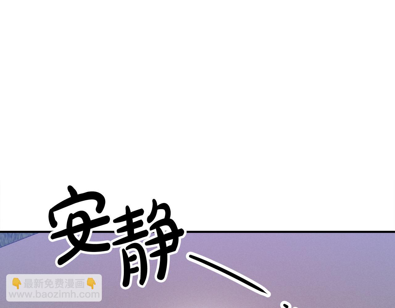多餘的妻子 - 第53話 這次學聰明瞭？(2/5) - 6