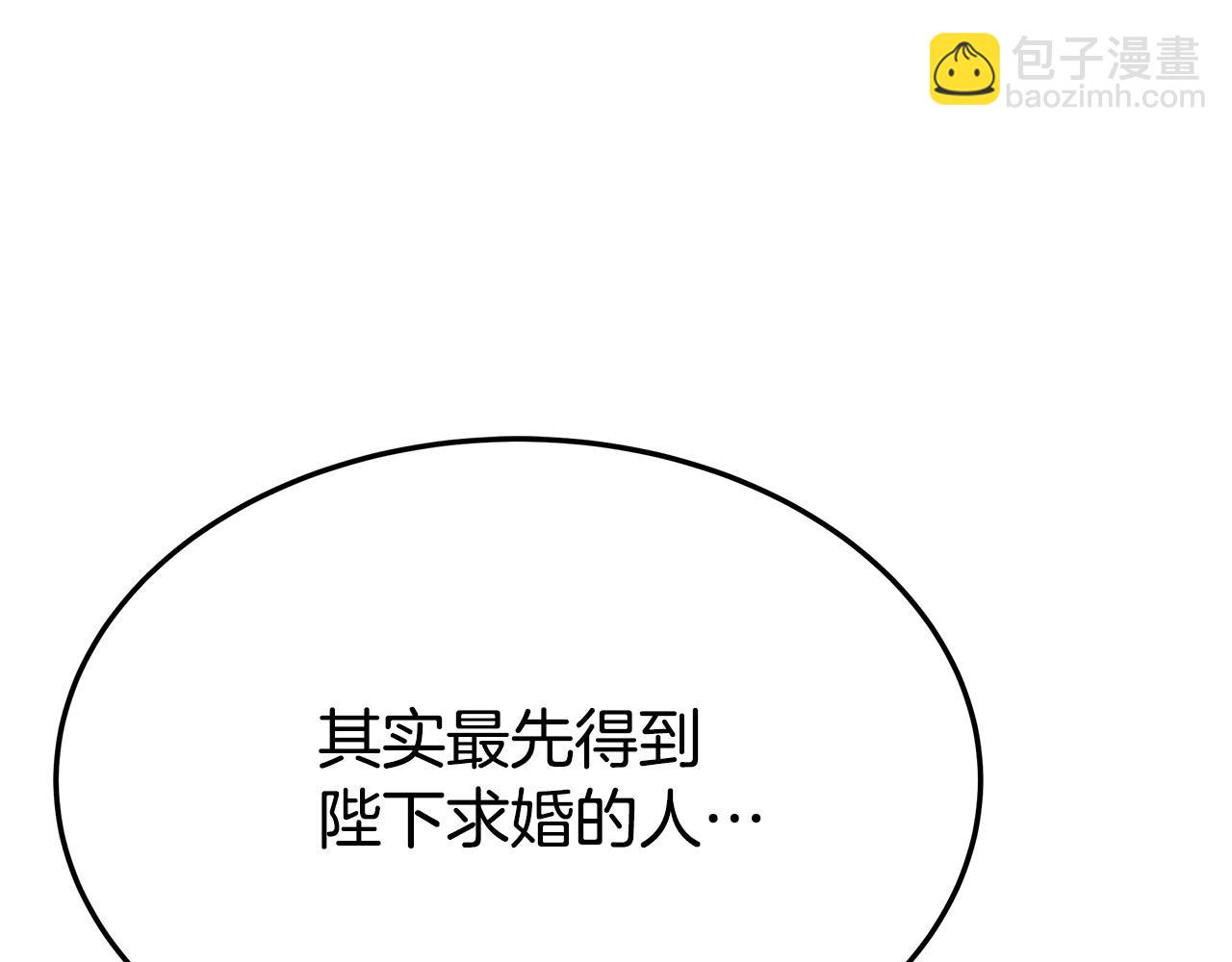 多餘的妻子 - 第53話 這次學聰明瞭？(2/5) - 1