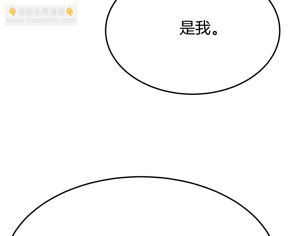多餘的妻子 - 第53話 這次學聰明瞭？(2/5) - 4