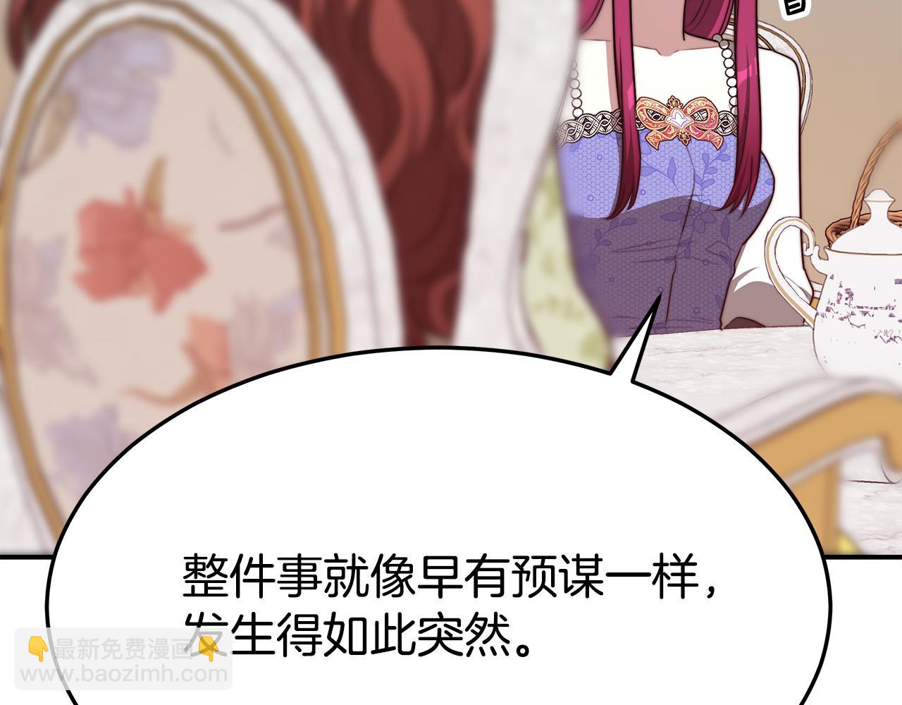 多餘的妻子 - 第53話 這次學聰明瞭？(2/5) - 7