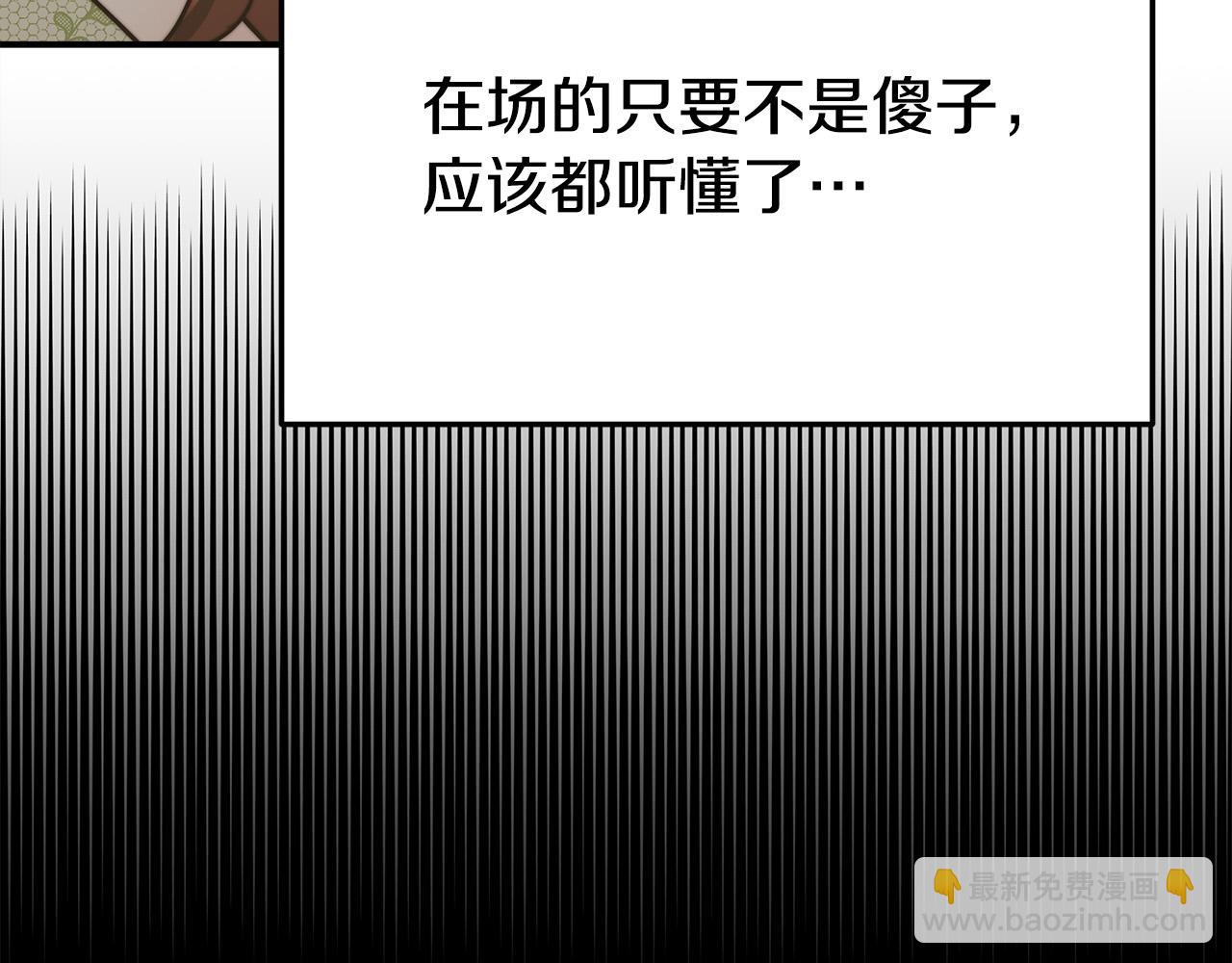 多餘的妻子 - 第53話 這次學聰明瞭？(2/5) - 6