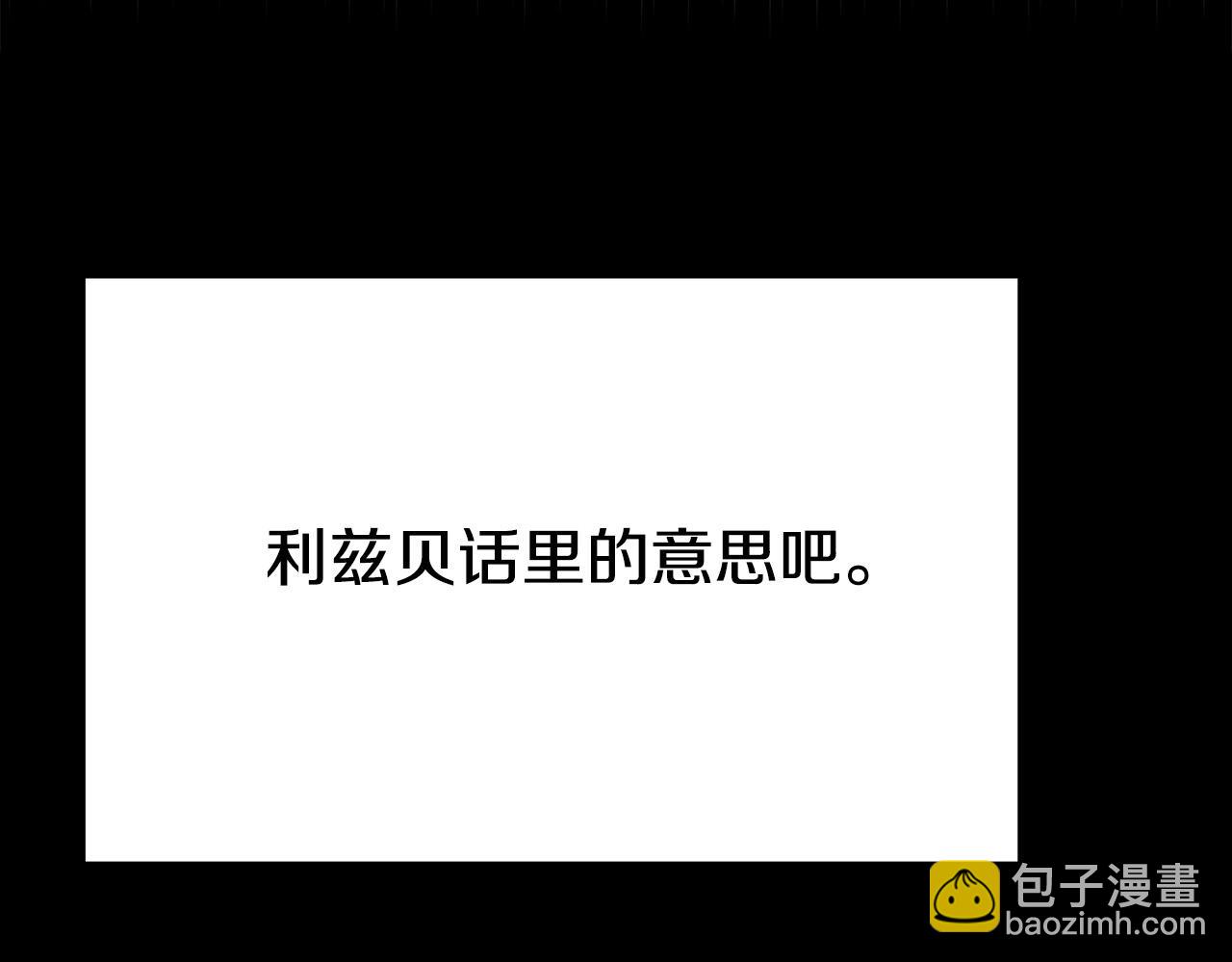 多餘的妻子 - 第53話 這次學聰明瞭？(2/5) - 7