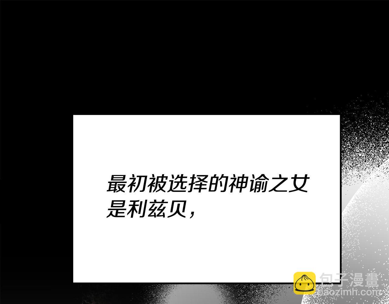 多餘的妻子 - 第53話 這次學聰明瞭？(2/5) - 1