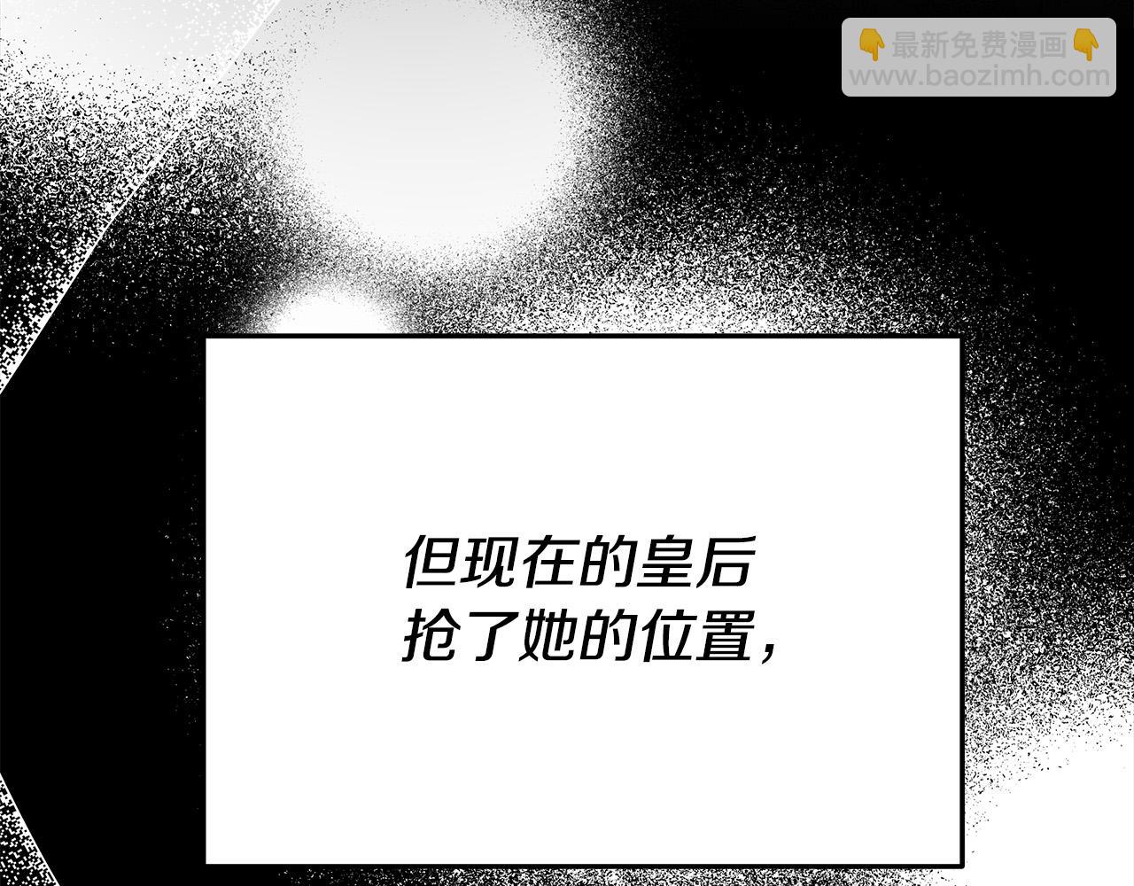 多餘的妻子 - 第53話 這次學聰明瞭？(2/5) - 4