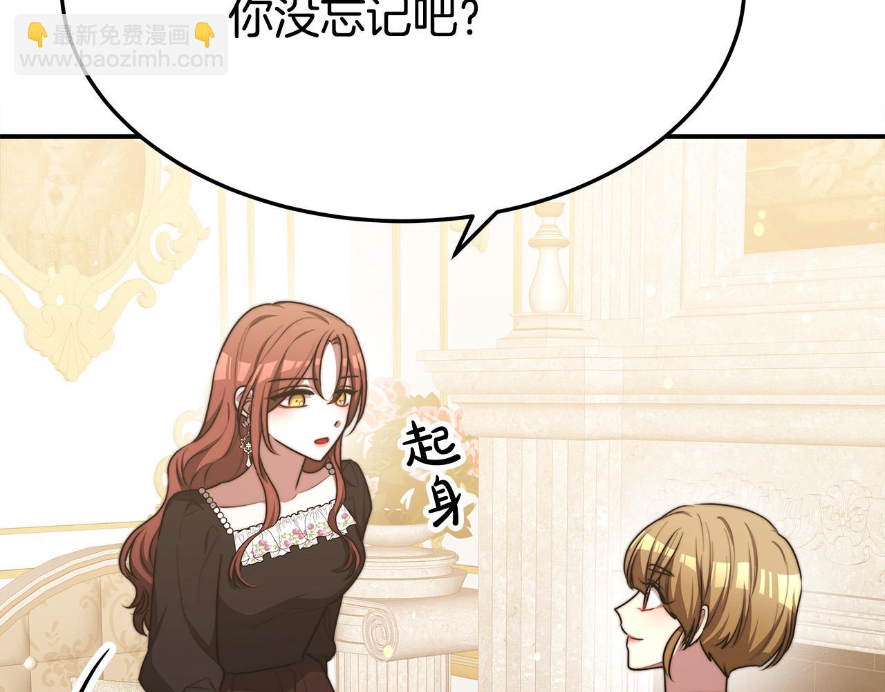 多餘的妻子 - 第55話 壞人登場！(2/5) - 6