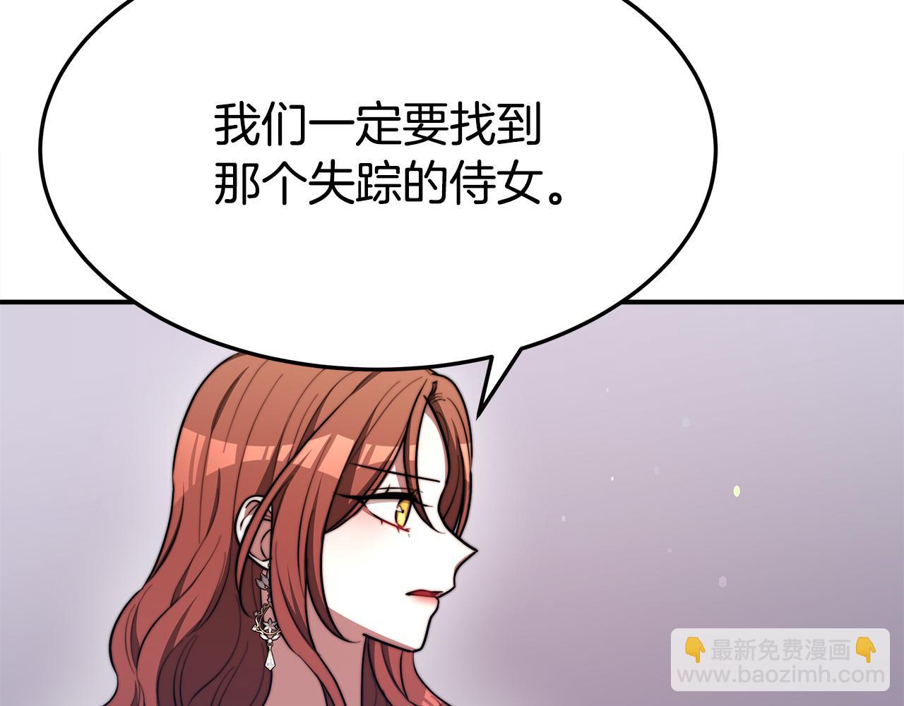 多餘的妻子 - 第55話 壞人登場！(3/5) - 6