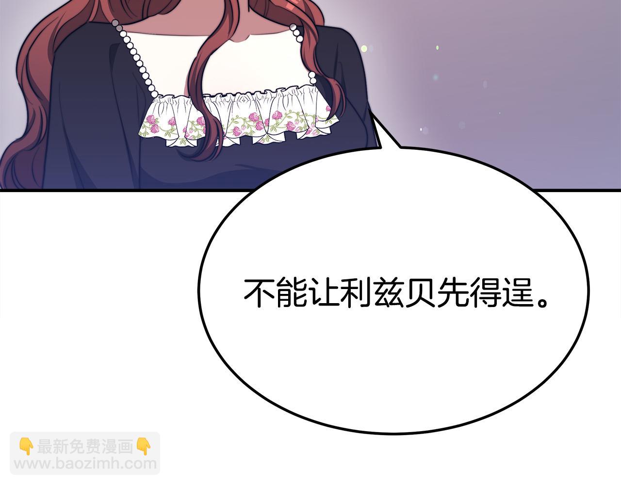 多餘的妻子 - 第55話 壞人登場！(3/5) - 7