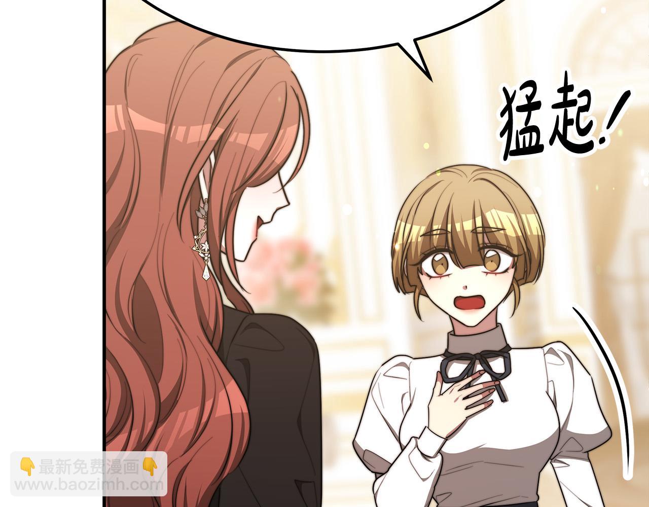 多餘的妻子 - 第55話 壞人登場！(3/5) - 1