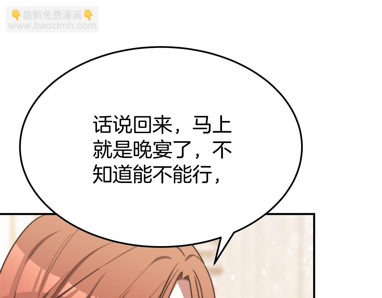 多餘的妻子 - 第55話 壞人登場！(3/5) - 3