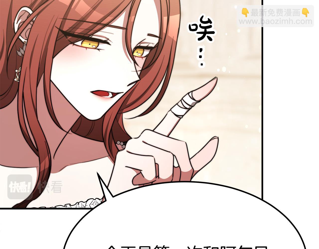 多餘的妻子 - 第55話 壞人登場！(3/5) - 4