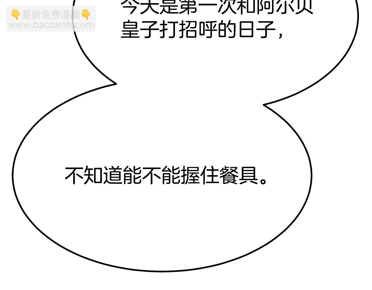 多餘的妻子 - 第55話 壞人登場！(3/5) - 5