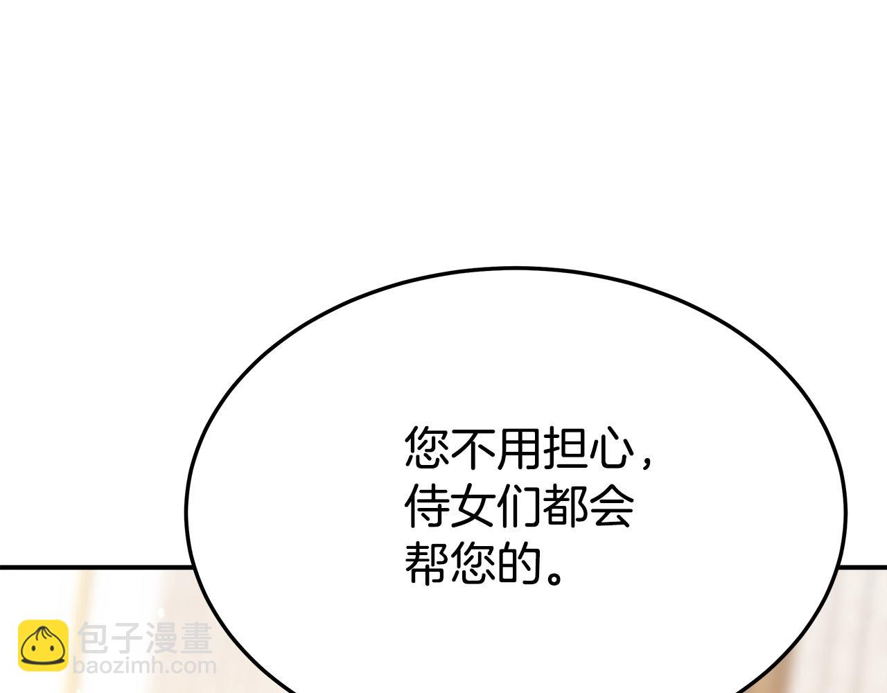 多餘的妻子 - 第55話 壞人登場！(3/5) - 7